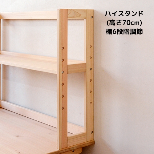 サイズオーダー デスクスタンド(棚タイプ) 上置き棚 ブックスタンド