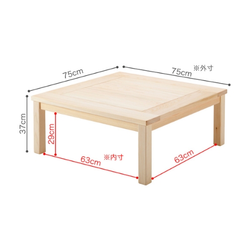 ひのきこたつ 75 正方形 ヒノキ無垢 コタツテーブル 炬燵 日本製