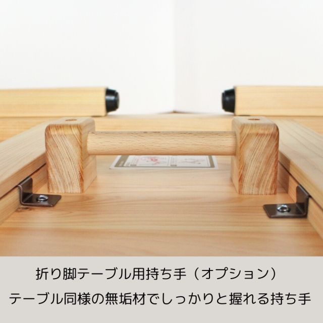 キッズ折脚テーブル ちゃぶ台 折り畳みテーブル コンパクト ロー
