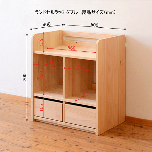 ランドセルラック ダブル おかたづけの習慣が身につくランドセル収納ラック