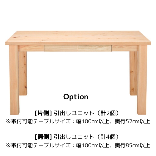 ひのき　無垢材　ナチュラルウッド 楕円形テーブル 飛騨高山の楕円テーブル - ダイニングテーブルの通販 ｜リビング