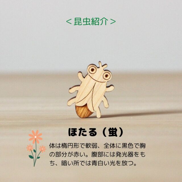 檜の昆虫パズル 木製玩具 つみき ゲーム プレゼント