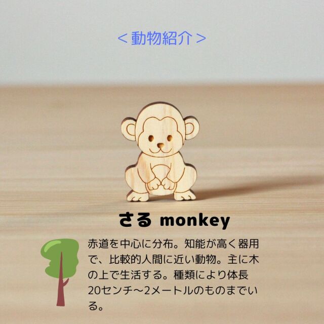 木のパズル猿積み木