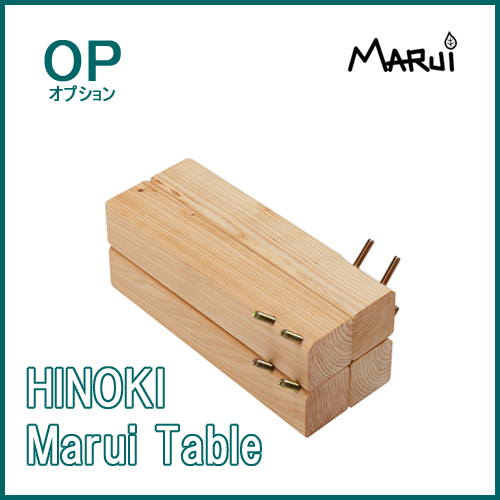 まるいテーブル用交換脚】丸座卓用交換脚セット