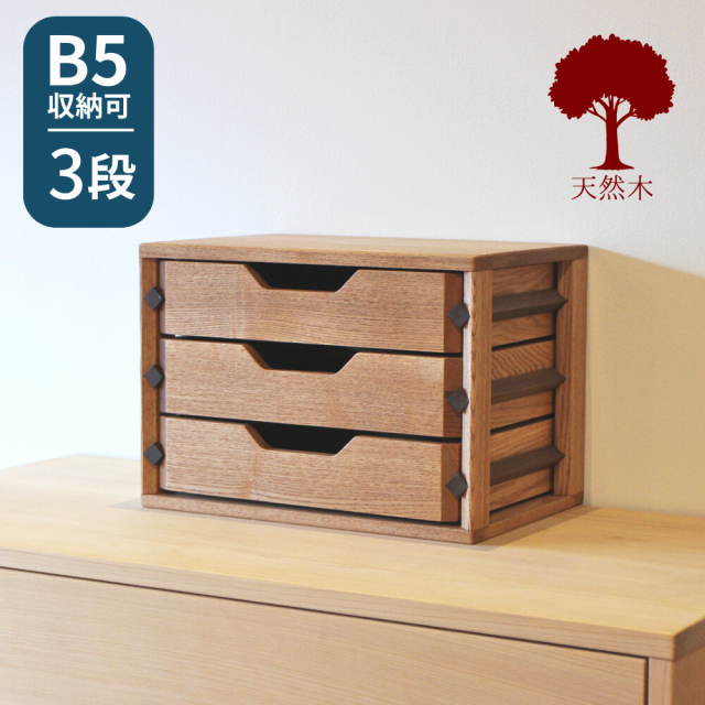 木製 デスクトップ ミニ タンス 引き出し 3段 アメリカン ビンテージ