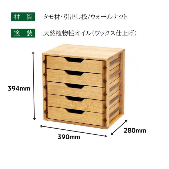 タモ材の本体とウォールナット材の引出桟、天然木の特徴を生かした