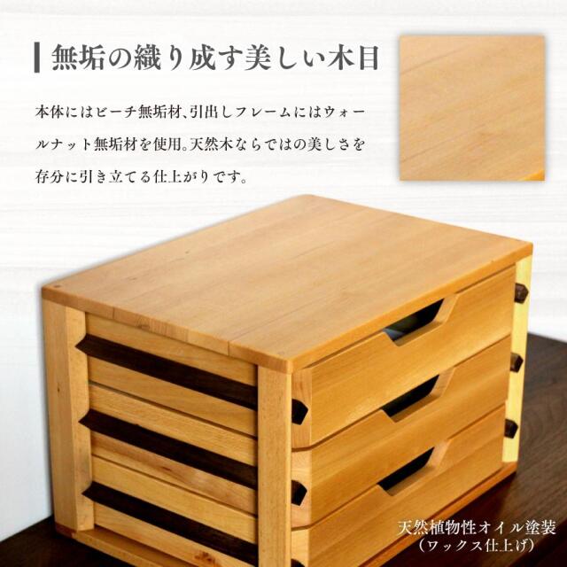 天然木ビーチ材とウォールナット材で仕上げたおしゃれで可愛らしい