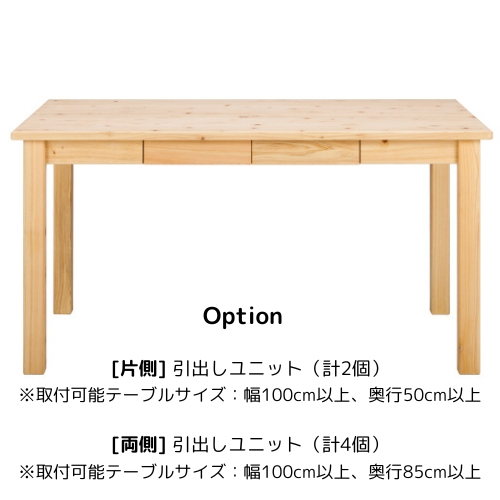 プレーンテーブル ダイニングテーブル 木製 ひのき無垢 サイズ