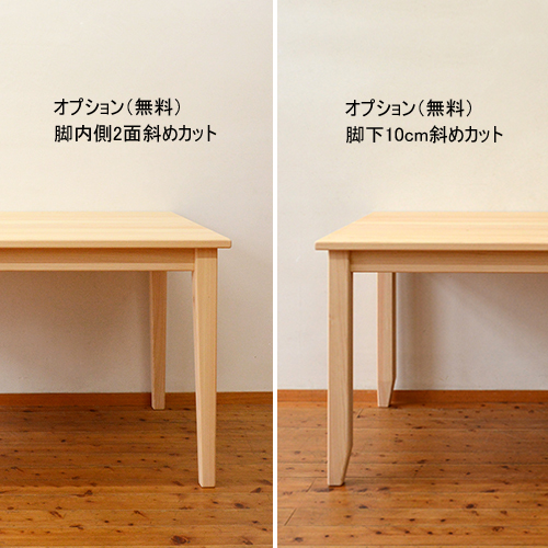 プレーンテーブル ダイニングテーブル 木製 ひのき無垢 サイズオーダー