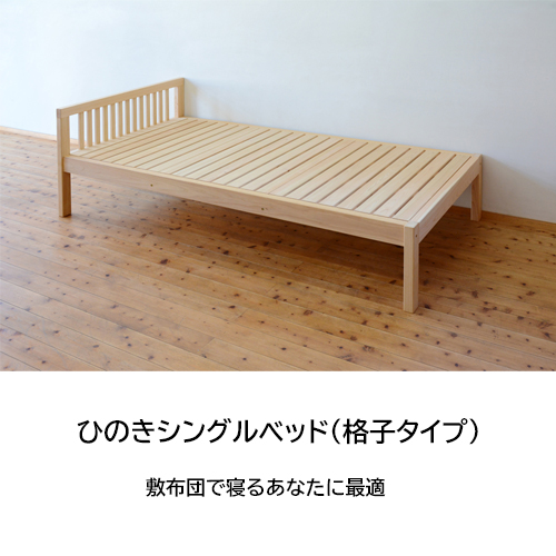 ヒノキ無垢すのこベッド　美品 楽天市場】檜 無垢 ベッドフレーム シングルの通販