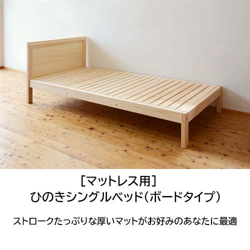 スノコ桧ベッド シングルサイズ　1個 すのこベッド 総ヒノキ シングルサイズ フレー すのこベッド