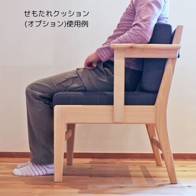 座アームチェア あぐらを組んだり正座をしたり、くつろぎを