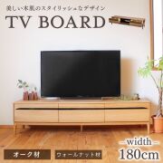 テレビボード | リビングルーム | 檜と無垢家具まるい
