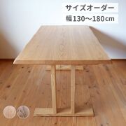 天然素材の手作り家具と学習机・檜と無垢家具 まるい家具