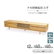 ※Maisy　　タモ無垢材 125TVボード Maisy様専用 タモ無垢材 125TVボード リビング収納