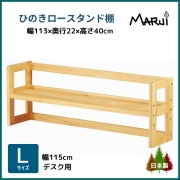 学習机用ブックスタンド