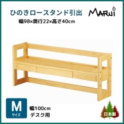 学習机用ブックスタンド