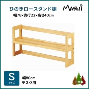 学習机用ブックスタンド