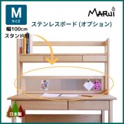 学習机用ブックスタンド
