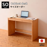 サイズオーダー　ひのきキャビネットデスク
