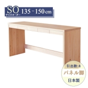 ひのきツインデスク サイズオーダー 135～150cm リビングデスク 無垢 2人用 国産 通販