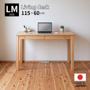 ひのきリビングデスク　LM