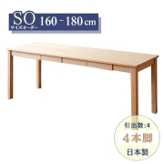 ツインデスク サイズオーダー リビングデスク 平机 引出し4個 天然木製 ひのき無垢 国産 通販