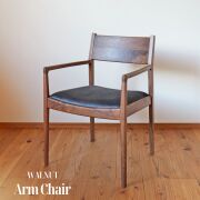 ダイニングチェア ウォールナット アームチェア 無垢 天然木製 肘付き椅子 おしゃれ 食卓椅子 ファブリック ダーク