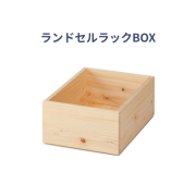 木製ハンガーラック 収納ボックス付き 木製ハンガーラック 収納ボックス付き 収納付き ハンガーラック