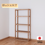 サイズオーダー杉のシェルフ