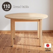 丸テーブル110