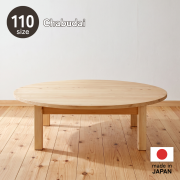 ローテーブル 丸 110/33 円卓 3~4人用 ひのき ちゃぶ台 座卓 リビング 天然木 檜無垢 国産