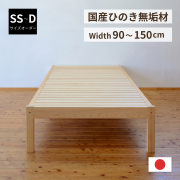 サイズオーダーひのきフラットベッド