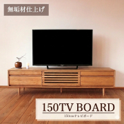 テレビボード 200 ウォールナット テレビ台 黒 木製 無垢 TV台 脚付き