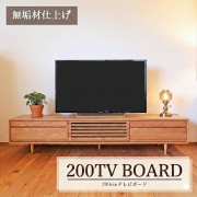 テレビボード 125 テレビ台 天然木製 タモ 無垢 ナチュラル TV台 脚付き