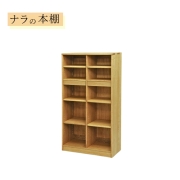 本棚 書棚 ナラ 無垢 引出し付 Low 重厚 美しい木目 子供部屋 書斎家具