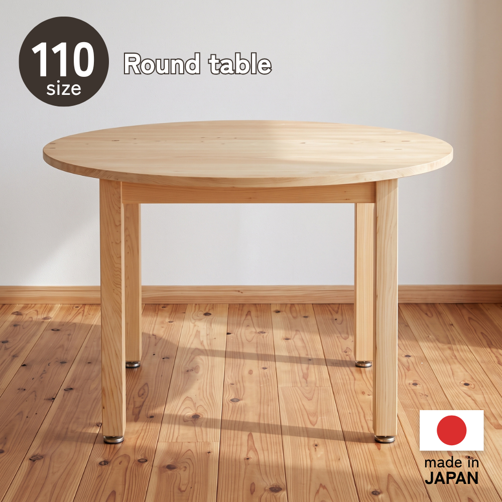 丸テーブル110