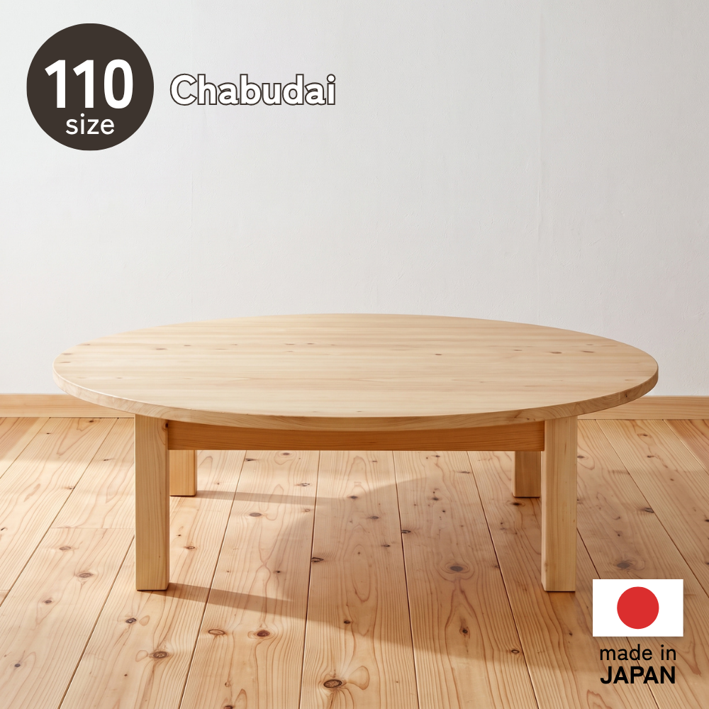 円卓110