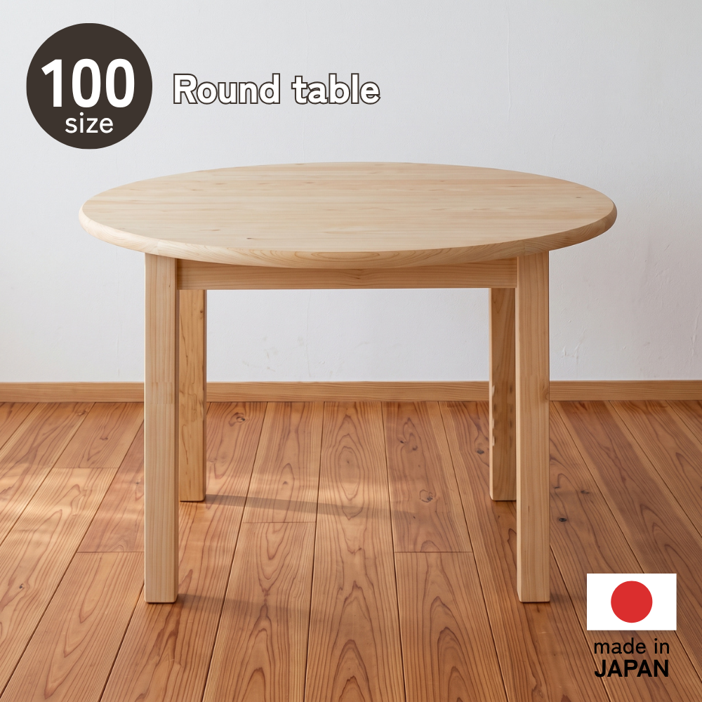 丸テーブル100