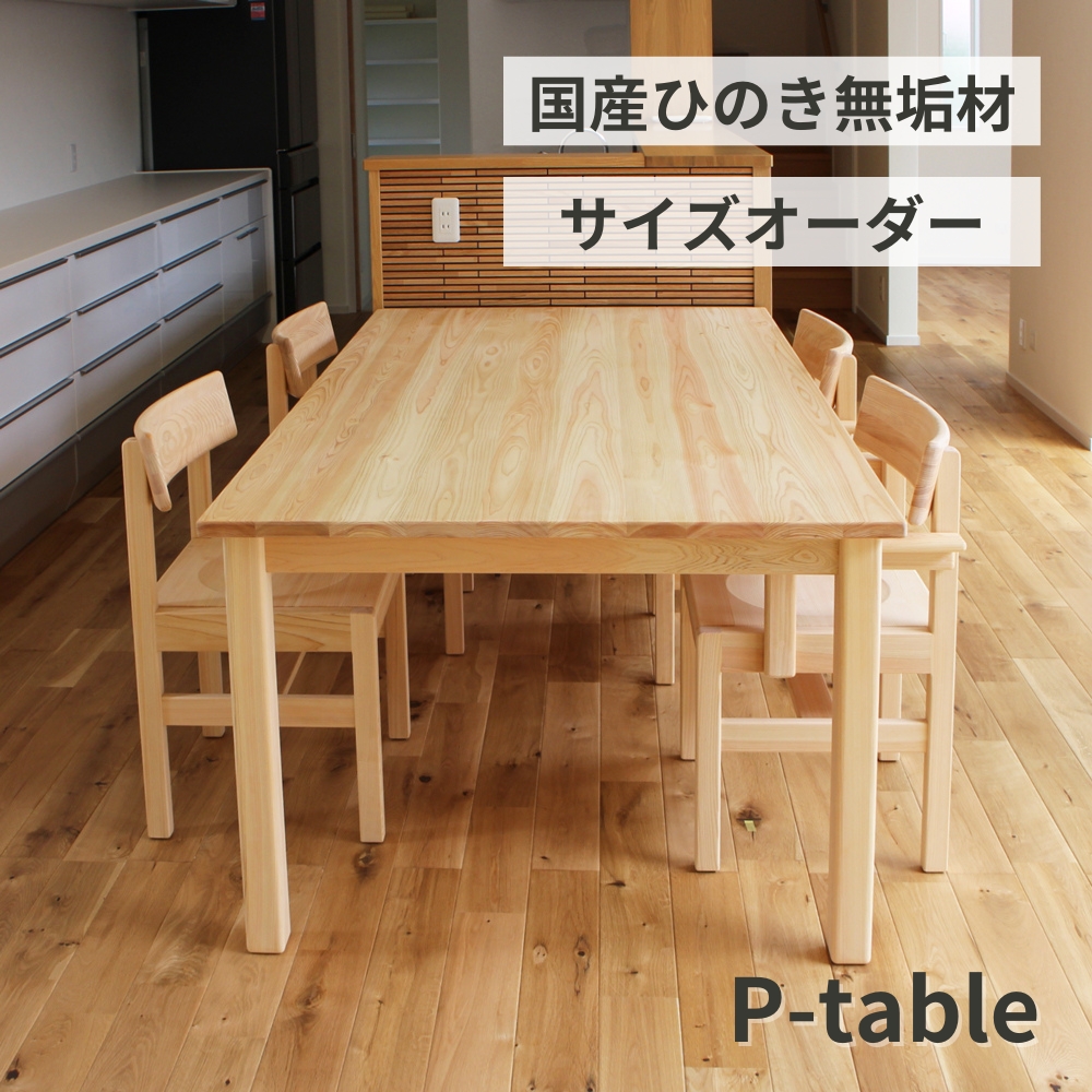天然素材の手作り家具と学習机・檜と無垢家具 まるい家具