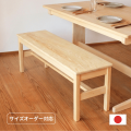 ひのきベンチ