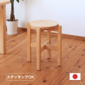 ヒノキ丸スツール