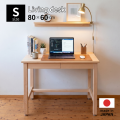 ひのきスタイリッシュデスク　S