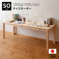 ひのきリビングツインデスク