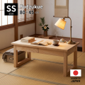 ひのき文机　SS