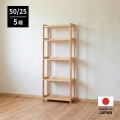 ひのきオープンラック50/25