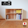 デスク下本棚M