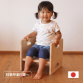 BOXキッズチェア