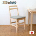 ライトチェア　布座