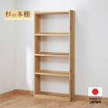 杉の本棚（大）オープン
